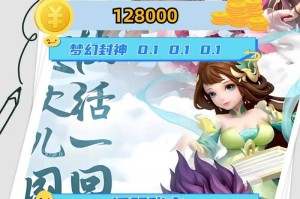 梦幻西游让开广告怎么办