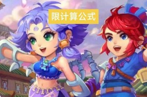梦幻西游西游爱 系统，游戏 西游