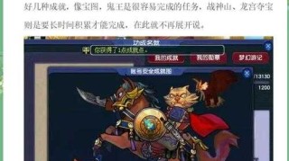 梦幻西游虫类成就怎么做，怎么做 虫子，成就