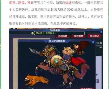 梦幻西游虫类成就怎么做，怎么做 虫子，成就