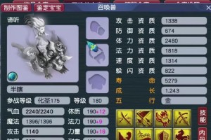 梦幻西游谛听带超级技能