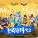 梦幻西游联赛招人信息 西游 队伍 招人