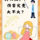 16岁少女意外怀孕引争议，我们该如何避免二次伤害？构建未成年人保护三重防线，从意外怀孕到社会支持的系统性干预