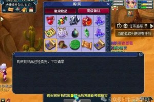 梦幻西游藏宝阁购号全过程