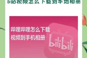 如何选择合适的B站观看软件？多款热门工具大解析