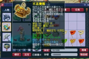 梦幻西游花里胡哨套装是什么