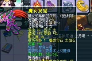梦幻西游花里胡哨五开多少钱，装备 花里胡哨 装备