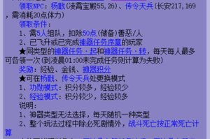 梦幻西游角色二郎神技能介绍，技能 二郎神，天眼