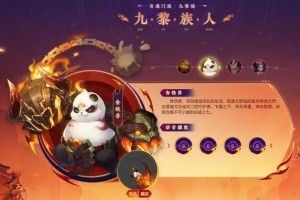 梦幻西游蚩尤玩法攻略