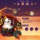 梦幻西游蚩尤玩法攻略