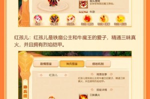 梦幻西游芭蕉扇神器 扇子，芭蕉扇，扇子