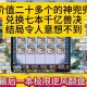 梦幻西游赌啥亏啥钱