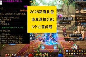 DNF2020爆竹与2025祥瑞春节装扮对比升级