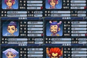 梦幻西游超帅的名字男 门派 西游，天机不可泄露