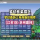 梦幻西游苏州园林可以卖吗 游戏，苏州园林 苏州园林