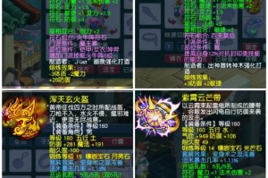 梦幻西游装备改套子怎么改 怎么改，装备 套子