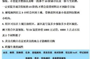 从入门到精通：传奇手游攻略大全