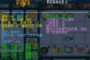 梦幻西游迈特凯造型多少钱 造型，特效，迈特凯