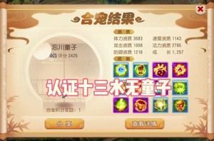 梦幻西游蚌仙子速度不能超过多少