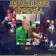 梦幻西游表弟名字符号是什么