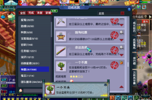 梦幻西游计四神鼎攻略，守卫 西游 朱雀