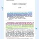历史与文化的双重叙事，历史与文化的双重叙事，文明演进的双重维度