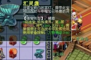 梦幻西游血魄元幡最佳属性