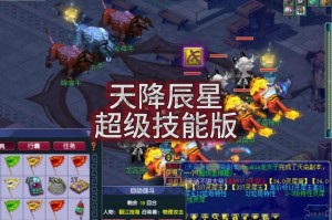 梦幻西游辰星奖励详情，奖励，辰星，辰星