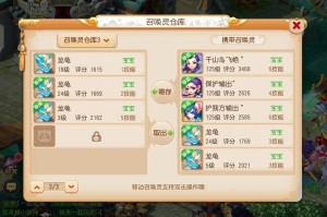梦幻西游蓬莱仙岛没龙龟了吗，蓬莱仙岛 玩家 玩家