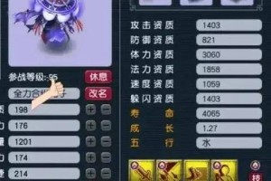 梦幻西游血神木技能攻略 伤害 西游 血雨