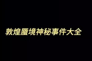 梦幻西游蜃境寻宝通关技巧及奖励详解