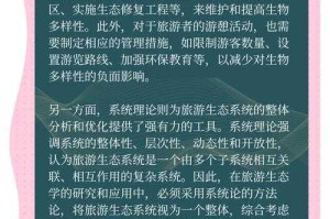 一、旅游资源多样性，自然与人文的完美融合，旅游资源多样性，自然与人文的完美融合
