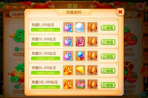 梦幻西游花钱瞬间消耗