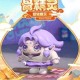 梦幻西游蛋仔手感怎么样