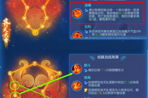 梦幻西游花果哪个经脉带满天，神通 西游，满天