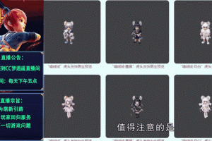 梦幻西游蛇年新春锦衣