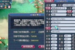 梦幻西游表弟龙宫暴击数据 龙宫，表弟 暴击