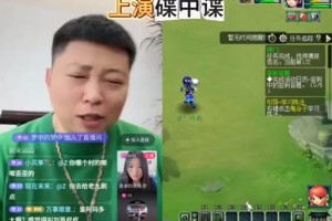 梦幻西游表弟小王哭戏是哪一集 玩家，西游，表弟