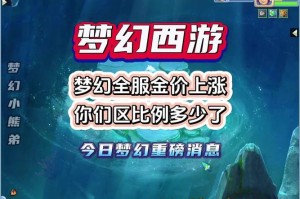 梦幻西游过亿多少钱人民币，游戏币，人民币 多少钱