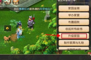 梦幻西游草屋怎么进去的