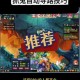 梦幻西游苏有正在哪个地图 任务，轮回 西游