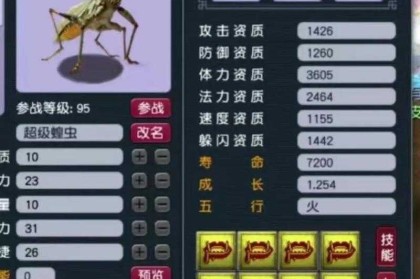 梦幻西游虫类哪个最稀有