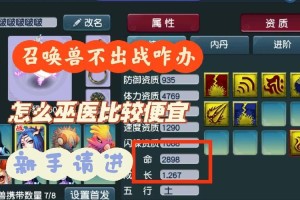 梦幻西游赐福宝宝没保存怎么办 宝宝 怎么办 召唤兽