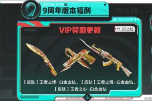 战斗之夜庆典：白金与钻石奖励，哪个更值得追求？