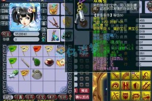 梦幻西游装备孔上限