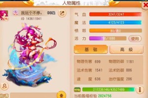 梦幻西游萌新选职业图怎么选