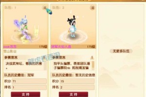 梦幻西游表弟去向