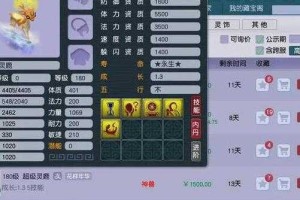 梦幻西游进阶神兽饰品选择