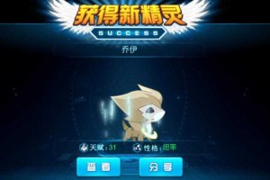 赛尔号钻石使用策略与资源优化指南