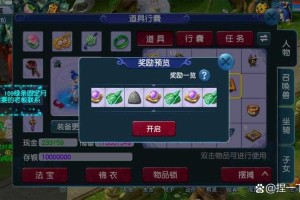 梦幻西游跑步试炼